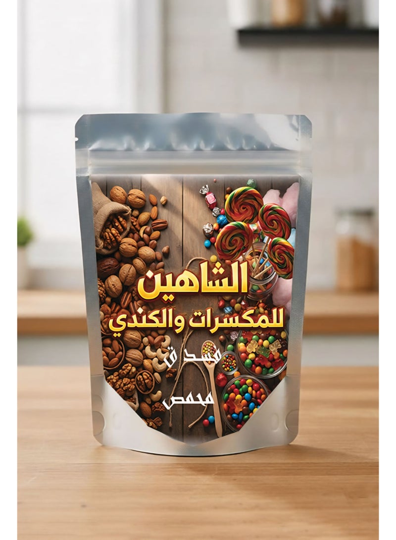 فستق محمص من مكسرات الشاهين - طعم غني وطزاجة فائقة - الوزن 250 جرام . - Image 1